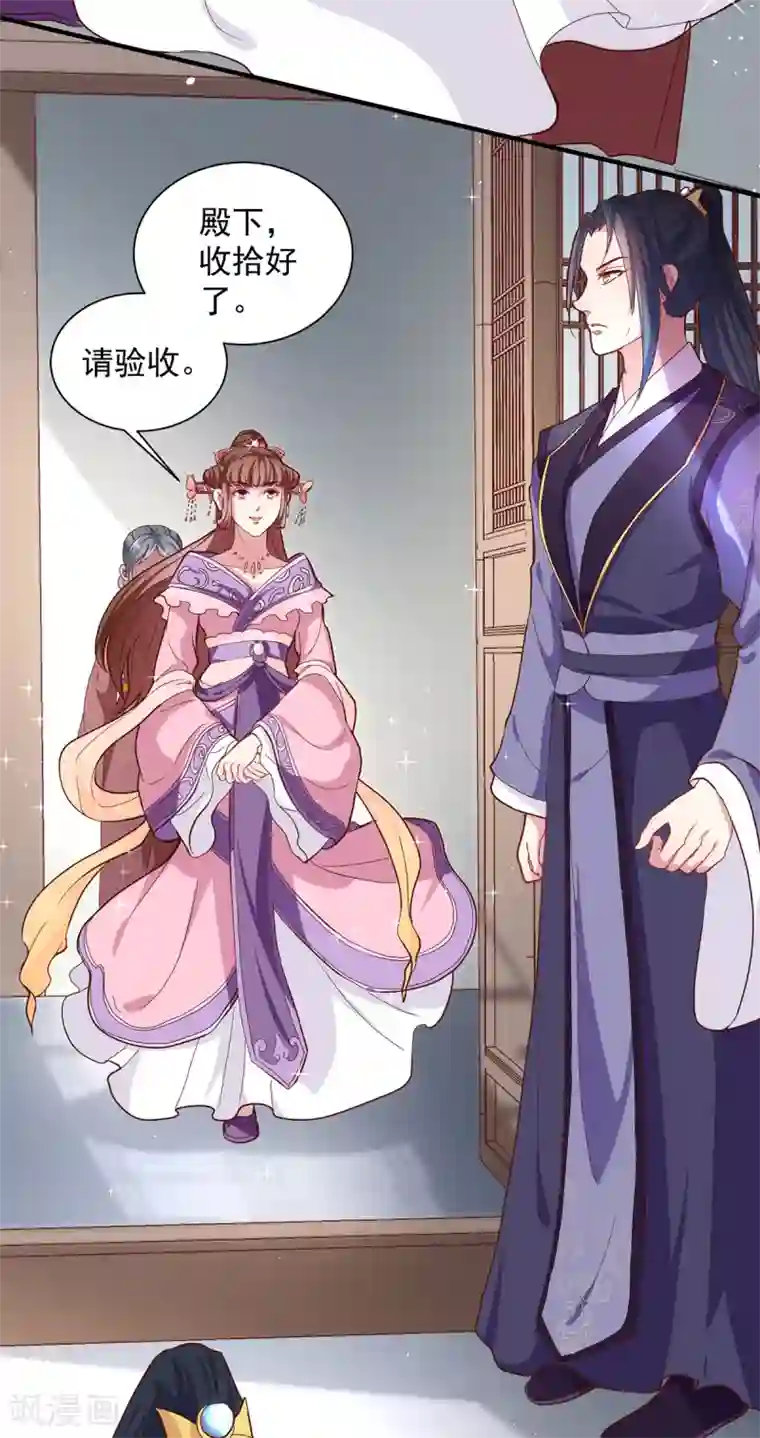 天才小毒妃之芸汐传奇第216话 太后寿宴