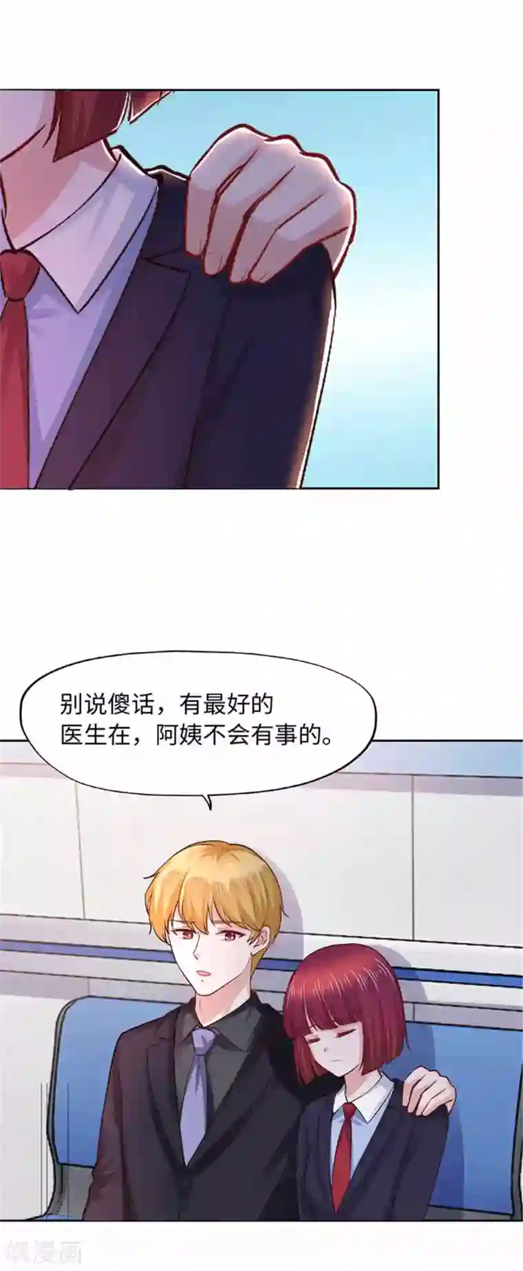 陆少的暖婚新妻第107话