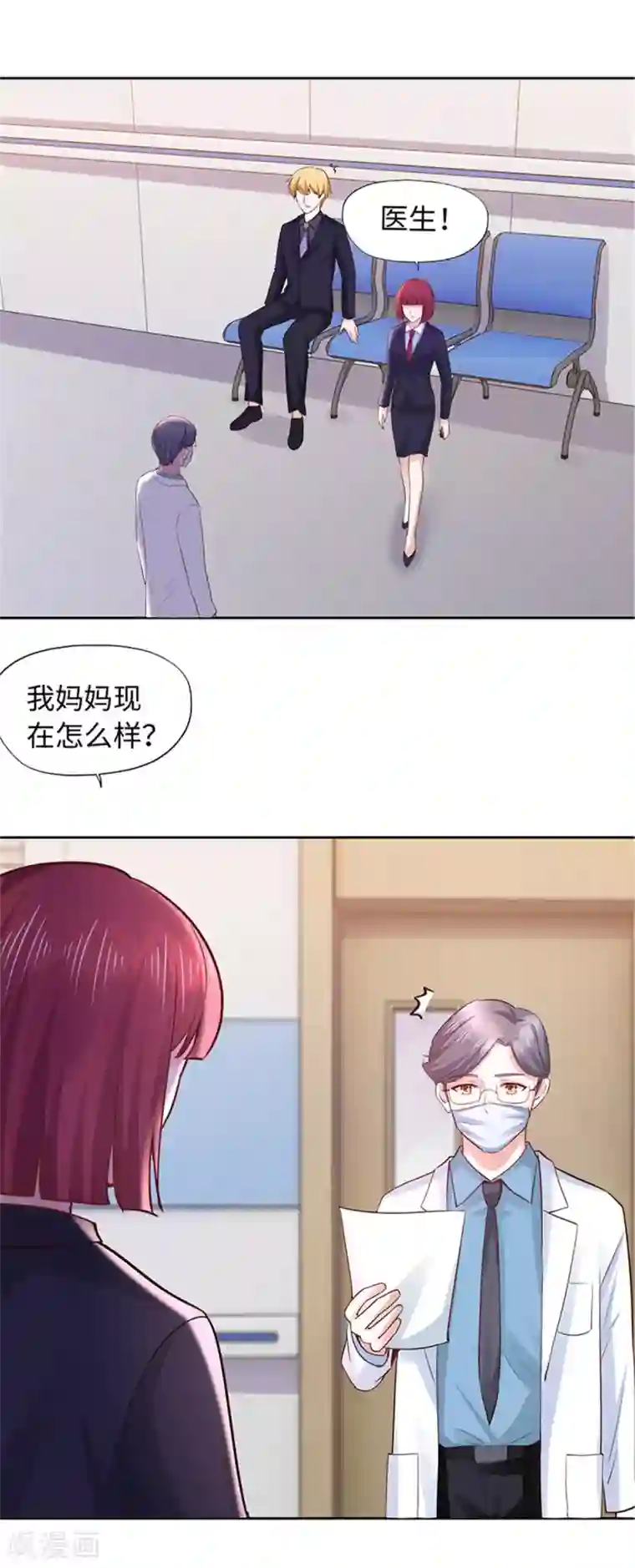 陆少的暖婚新妻第107话