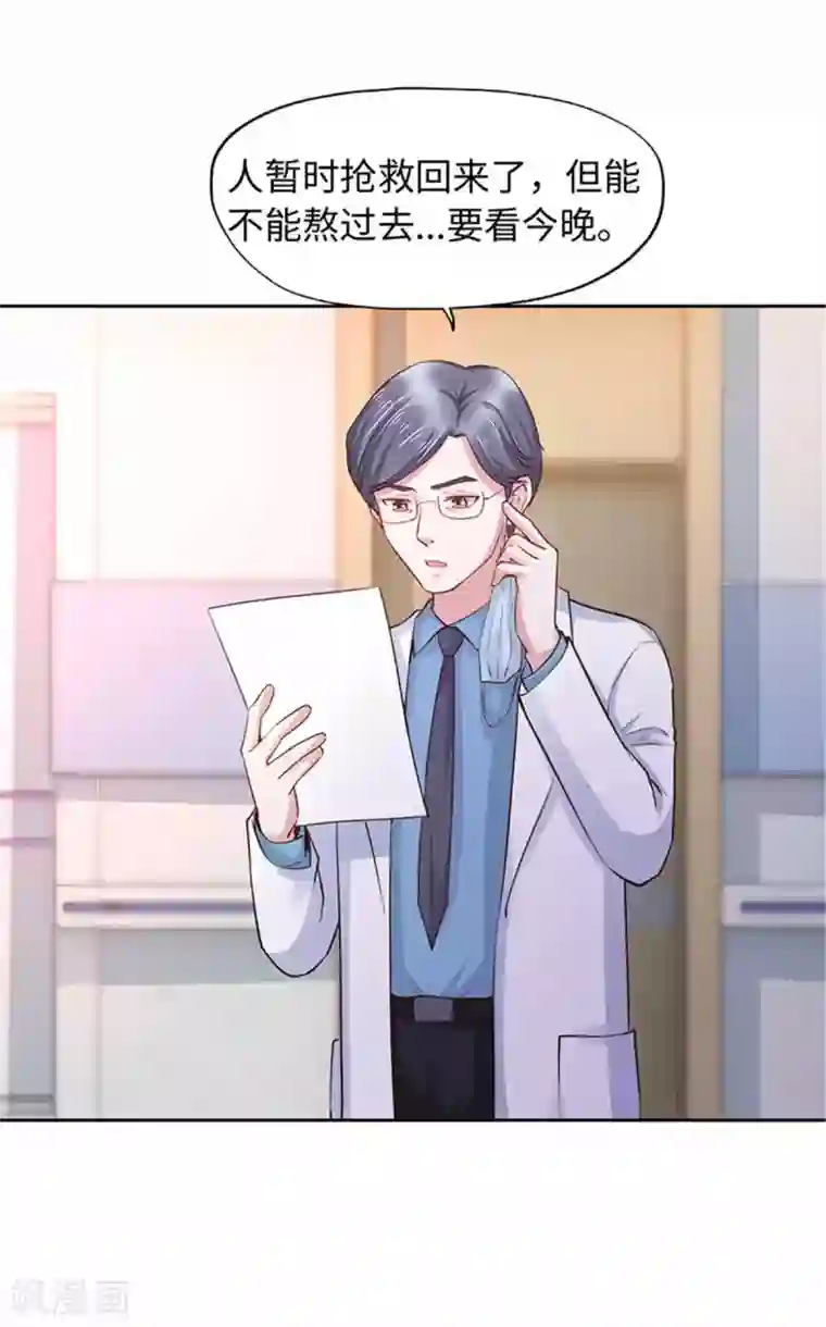 陆少的暖婚新妻第107话