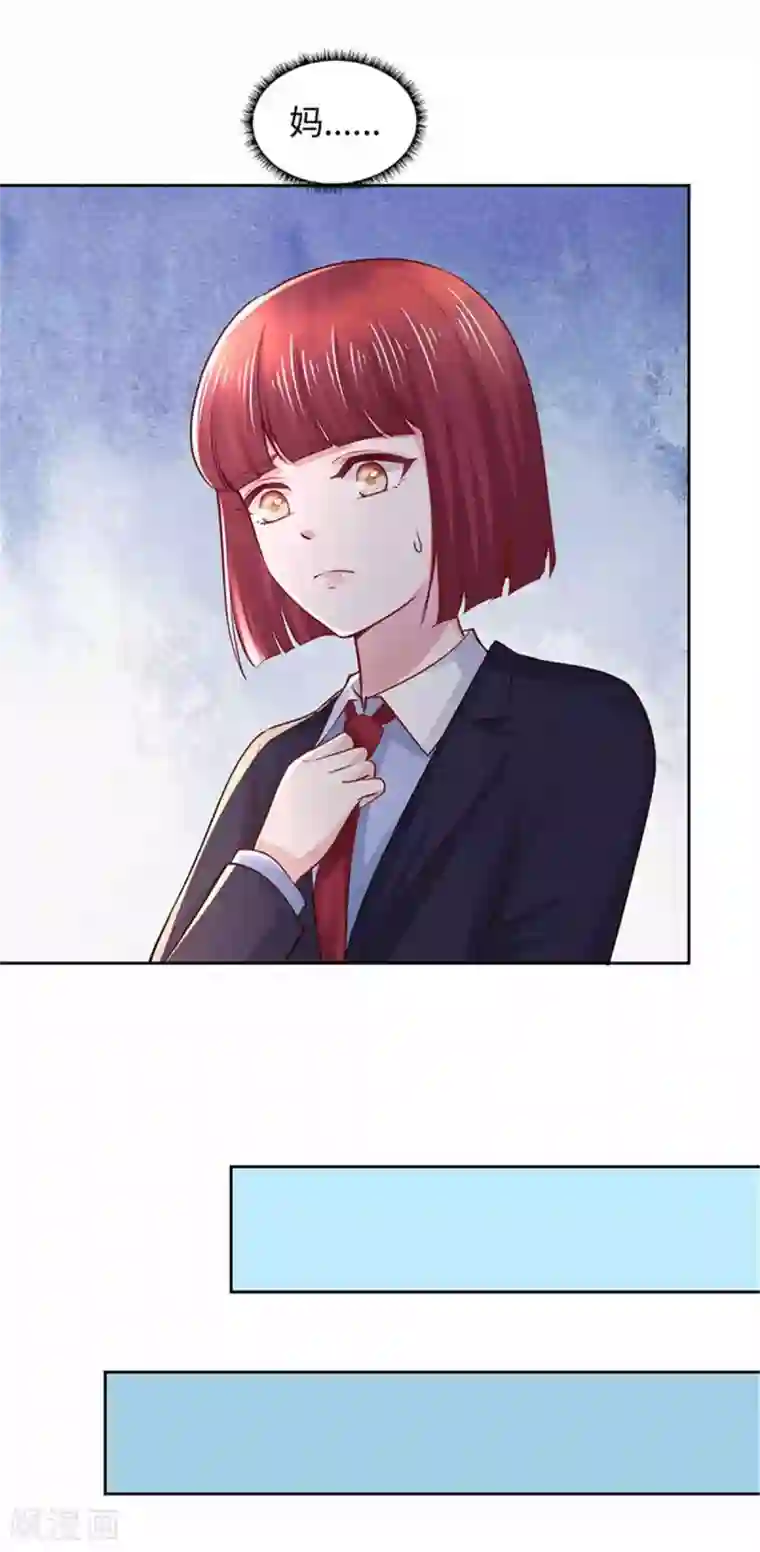 陆少的暖婚新妻第107话