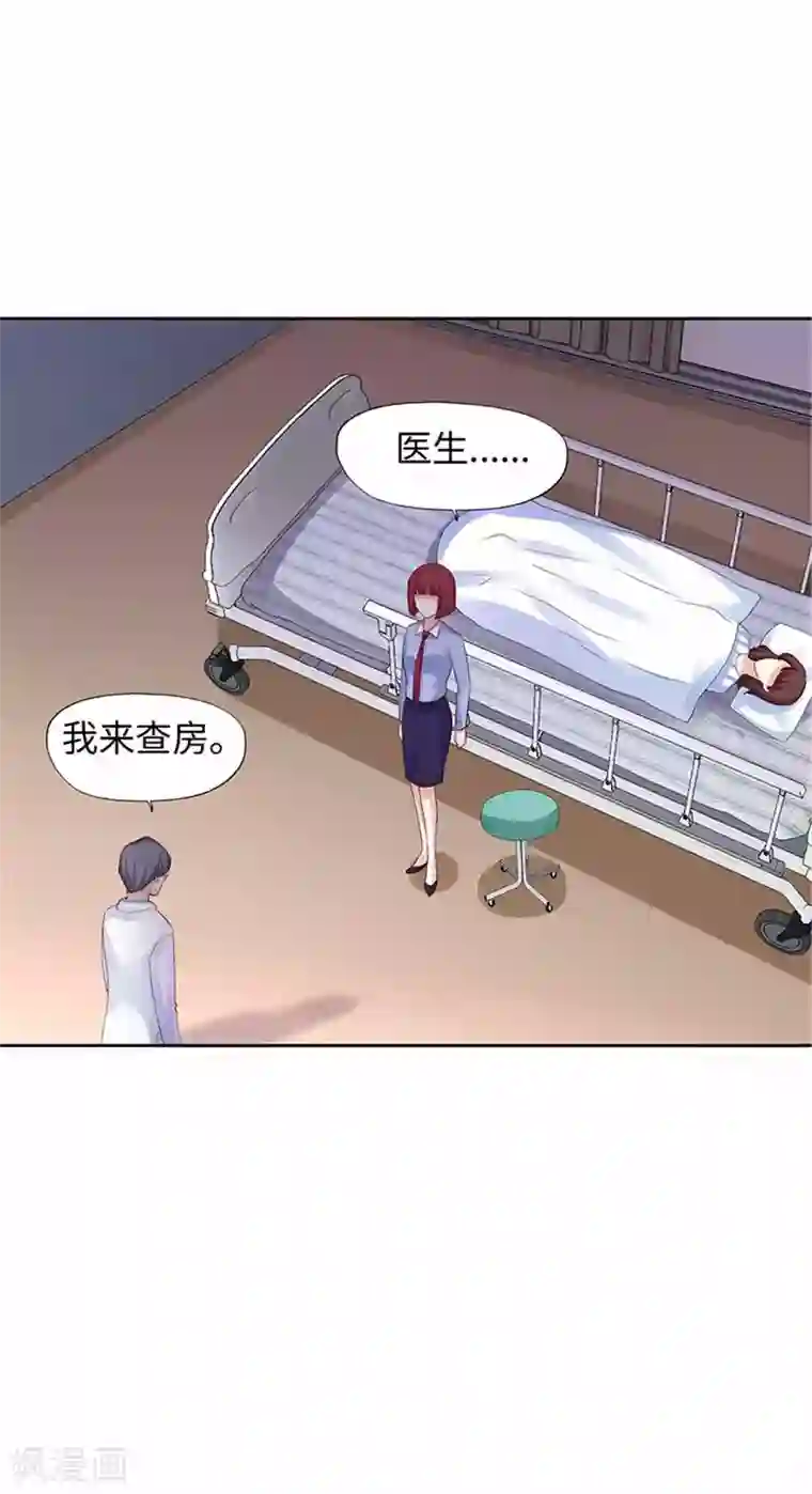 陆少的暖婚新妻第107话