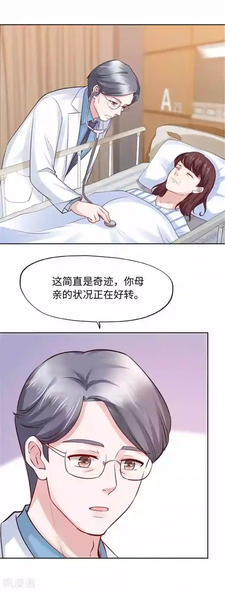 陆少的暖婚新妻第107话