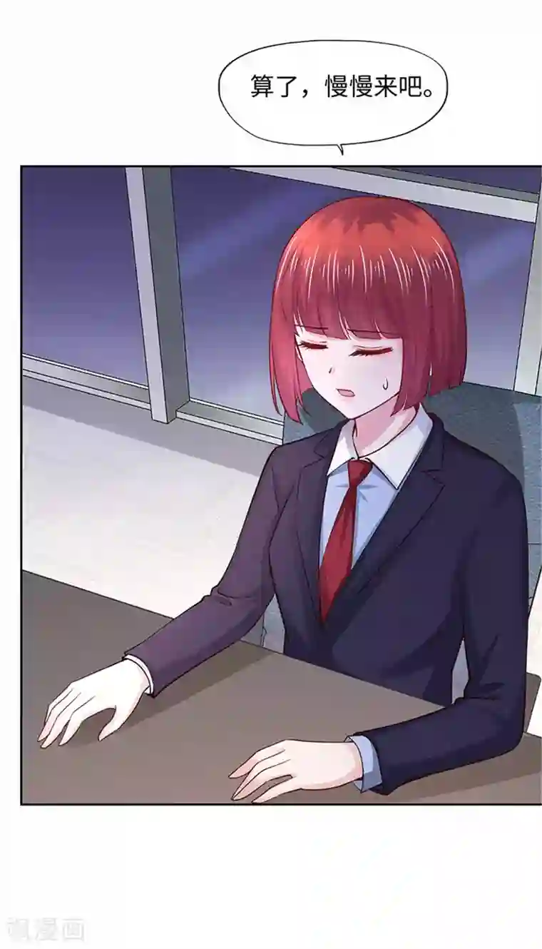 陆少的暖婚新妻第107话