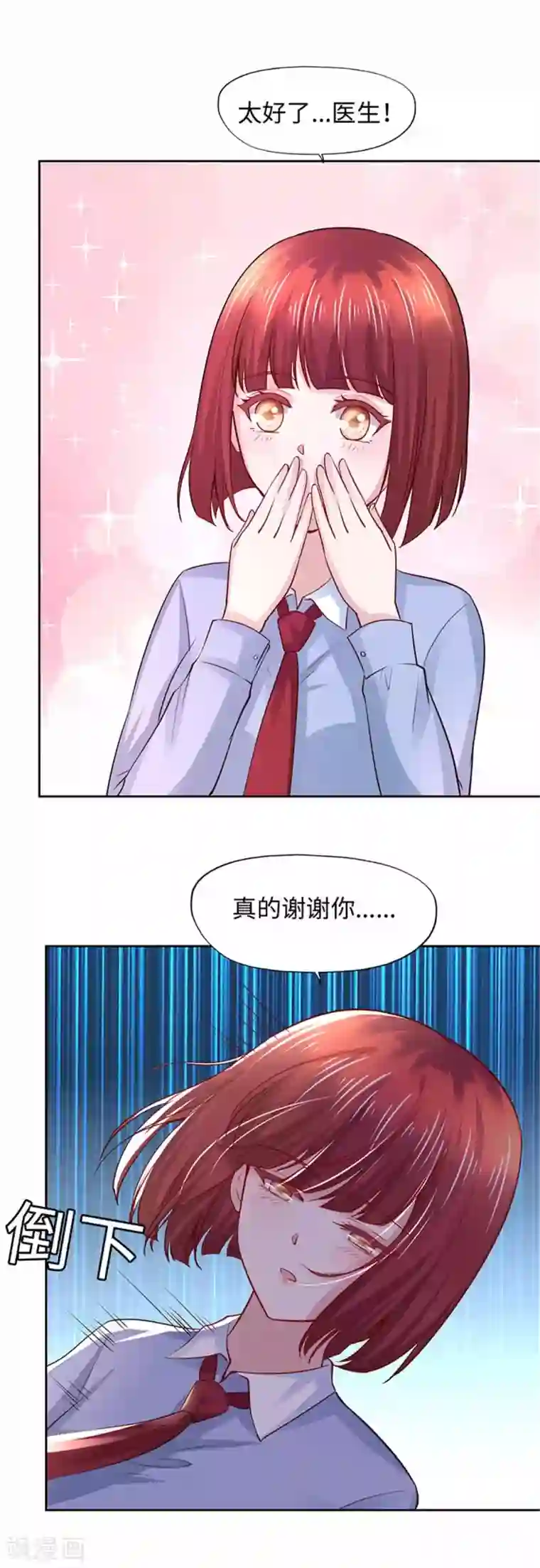 陆少的暖婚新妻第107话