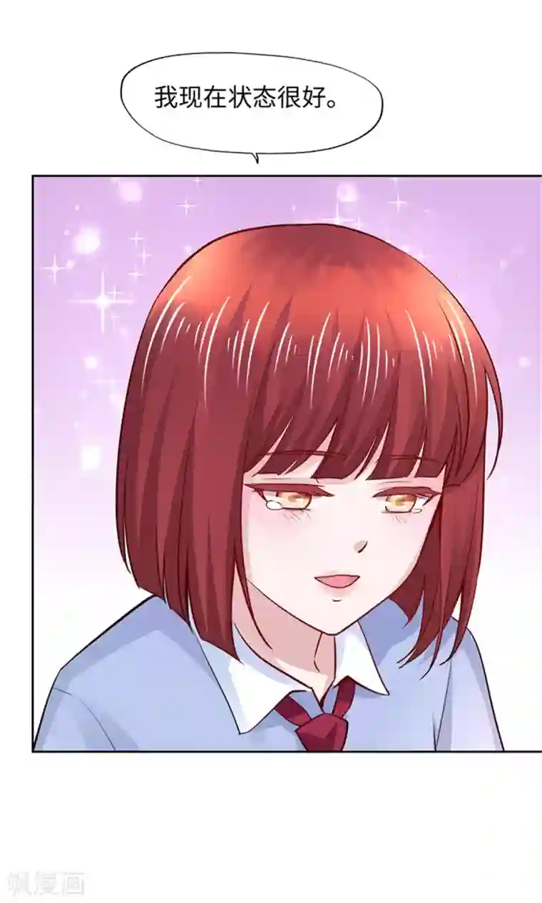 陆少的暖婚新妻第107话