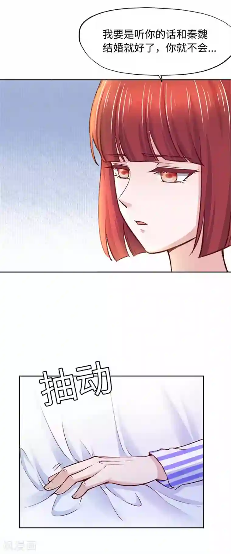 陆少的暖婚新妻第107话