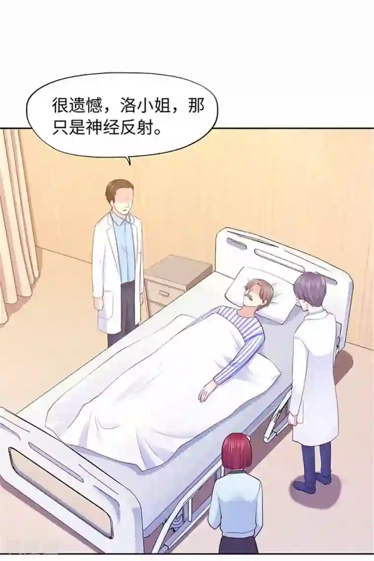陆少的暖婚新妻第107话