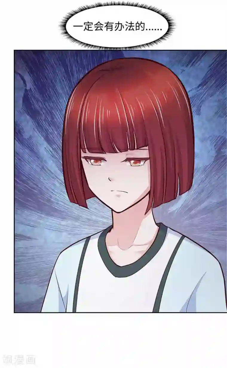 陆少的暖婚新妻第107话