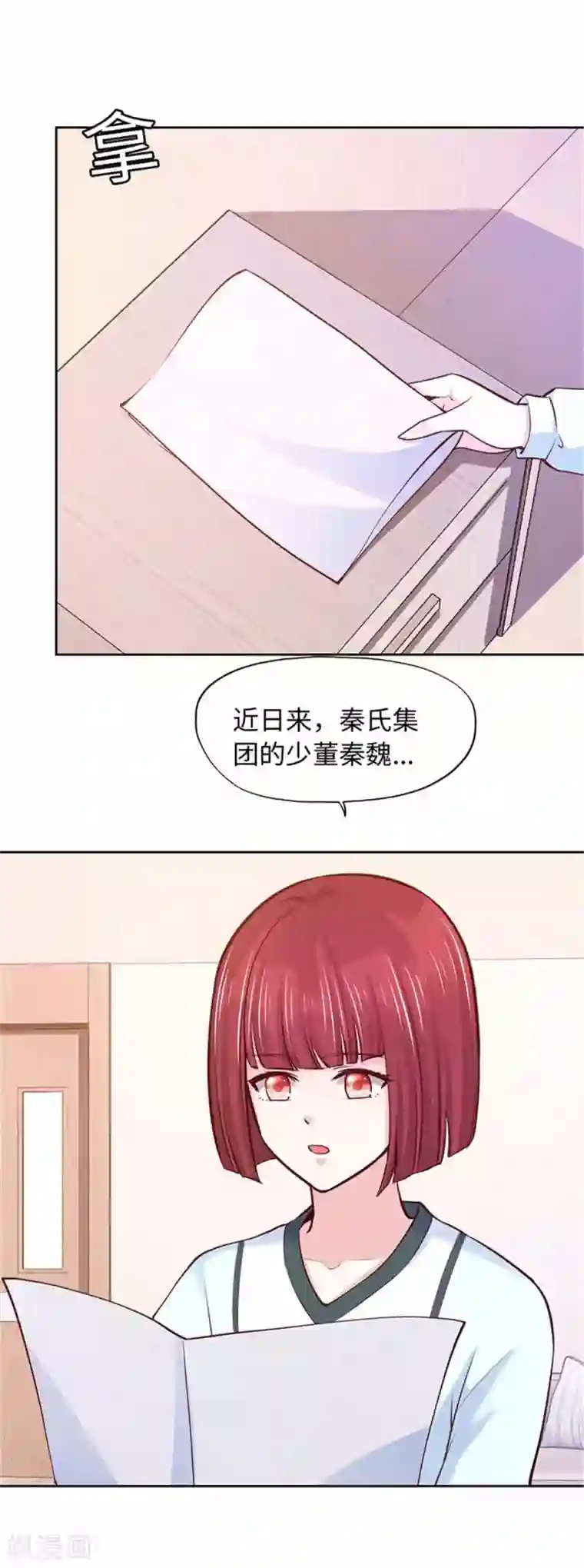 陆少的暖婚新妻第107话