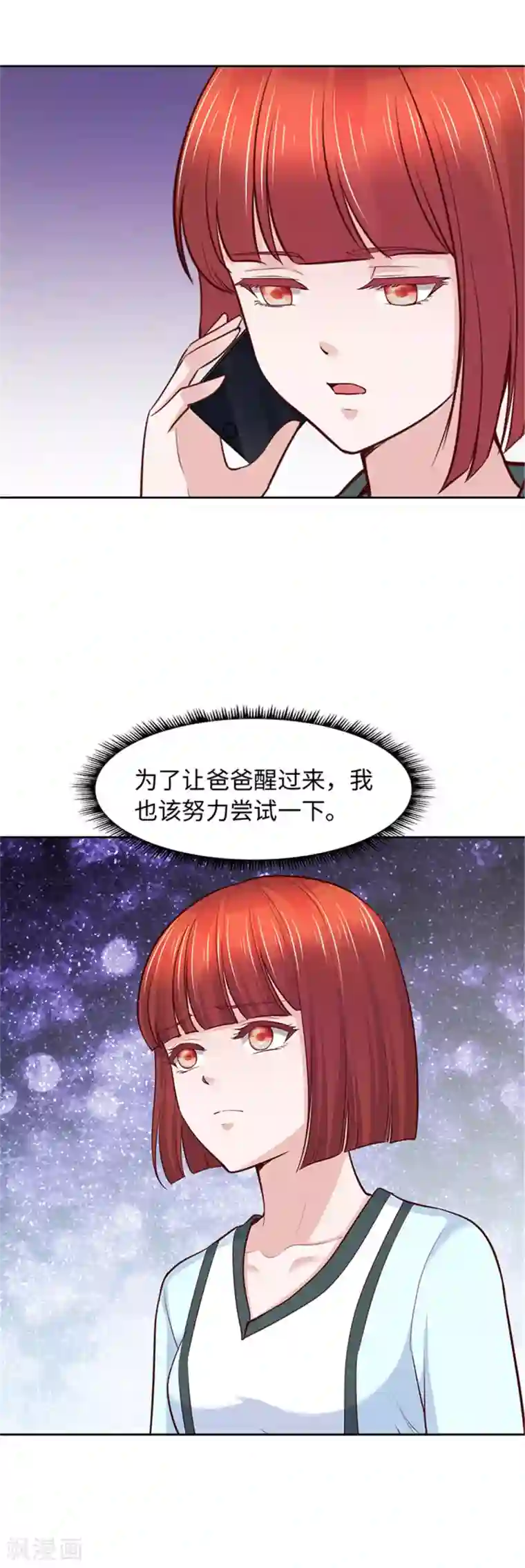 陆少的暖婚新妻第107话