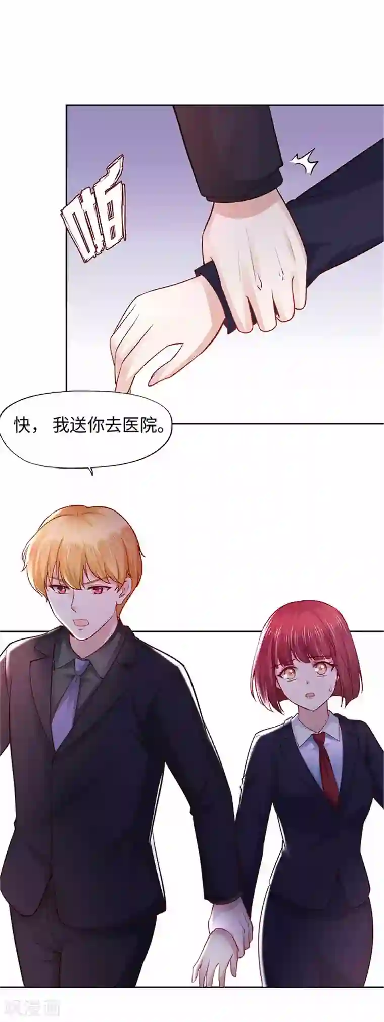 陆少的暖婚新妻第107话