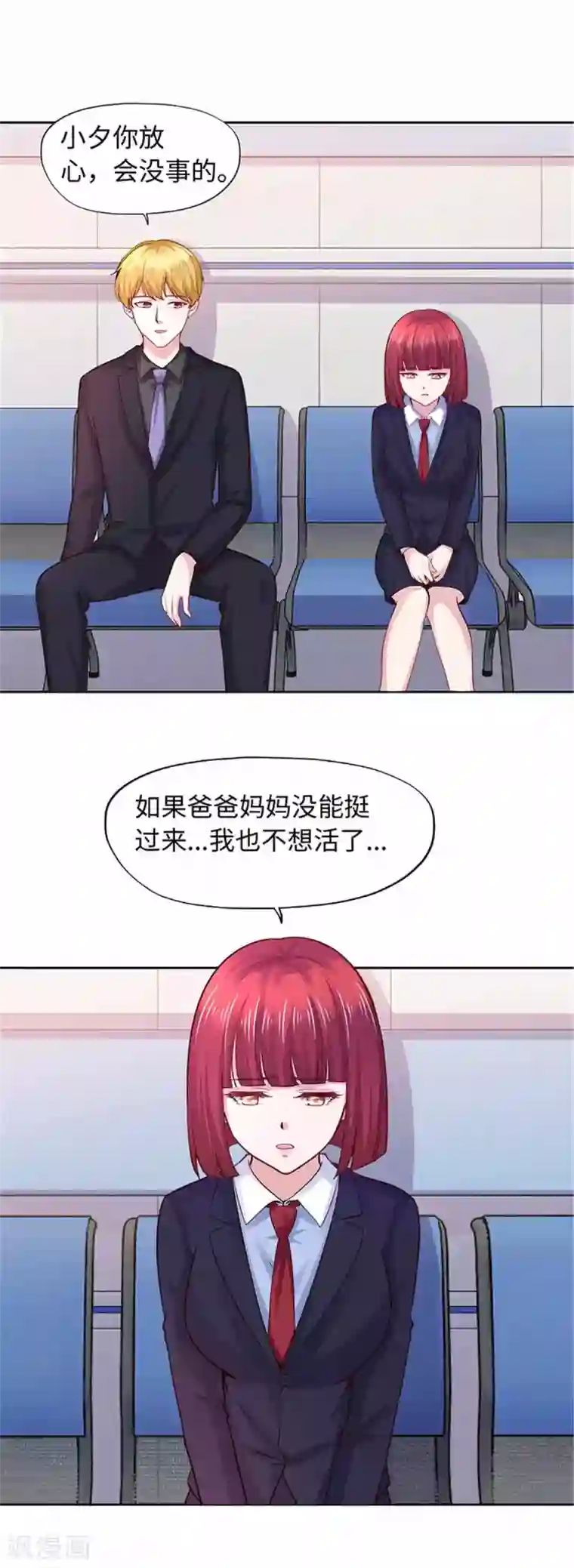 陆少的暖婚新妻第107话