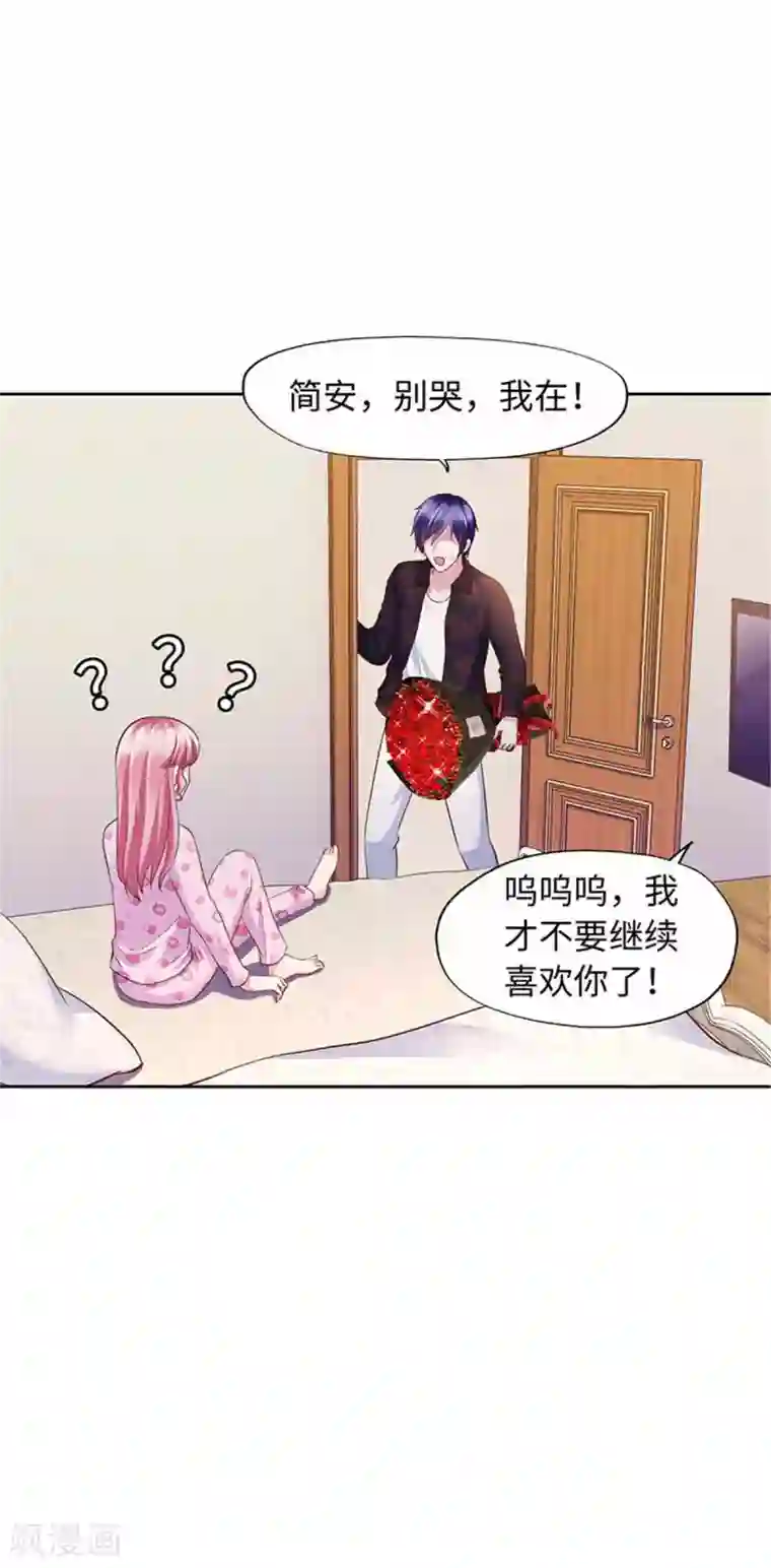 陆少的暖婚新妻番外