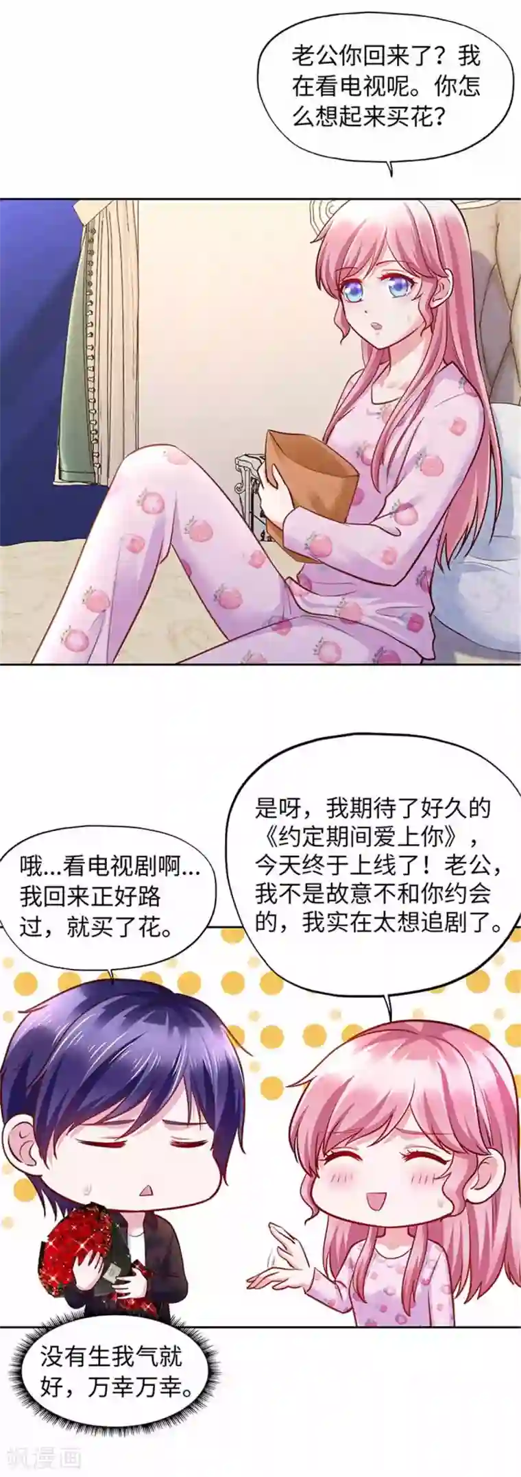 陆少的暖婚新妻番外