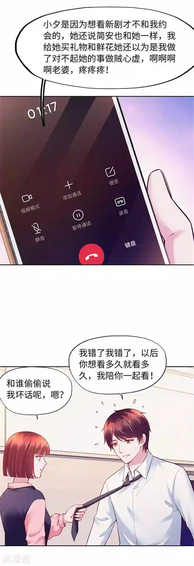 陆少的暖婚新妻番外