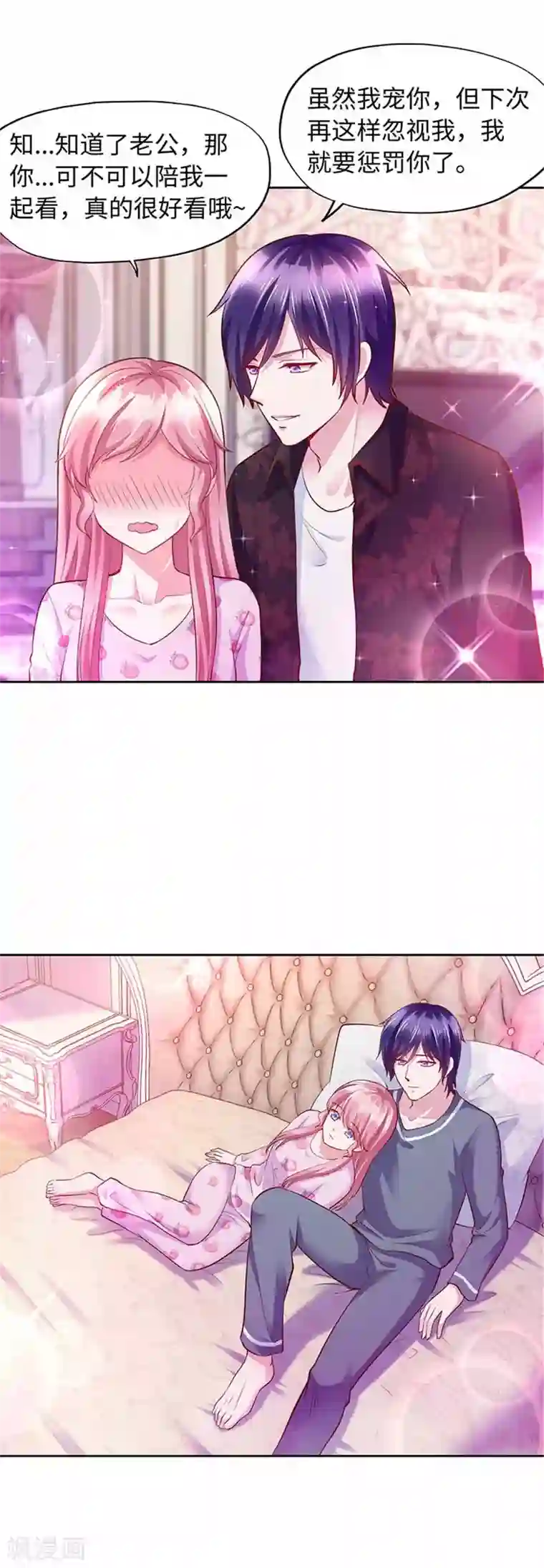 陆少的暖婚新妻番外