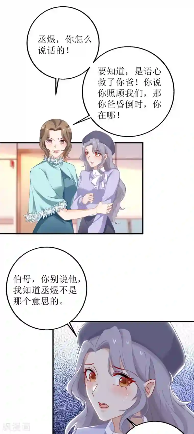 拐个妈咪带回家第231话 主角不易