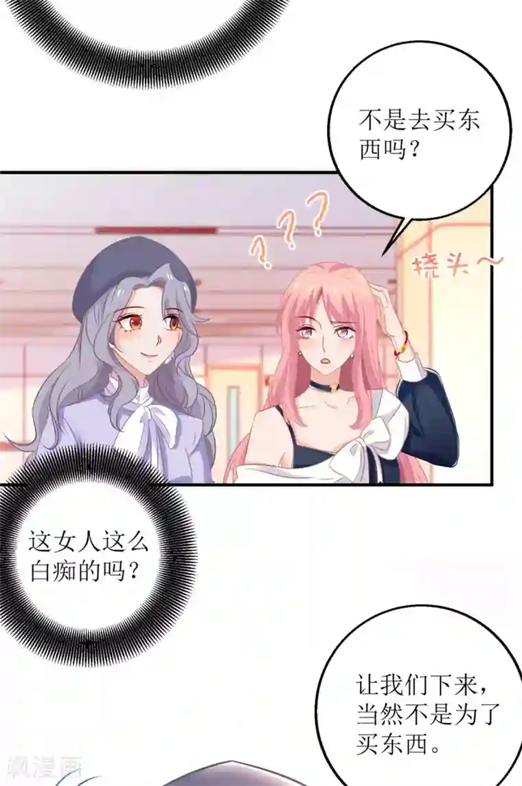 拐个妈咪带回家第231话 主角不易