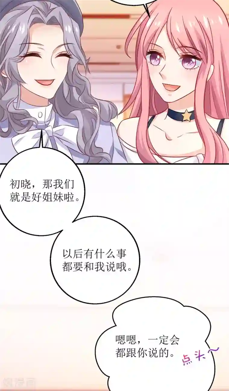 拐个妈咪带回家第231话 主角不易