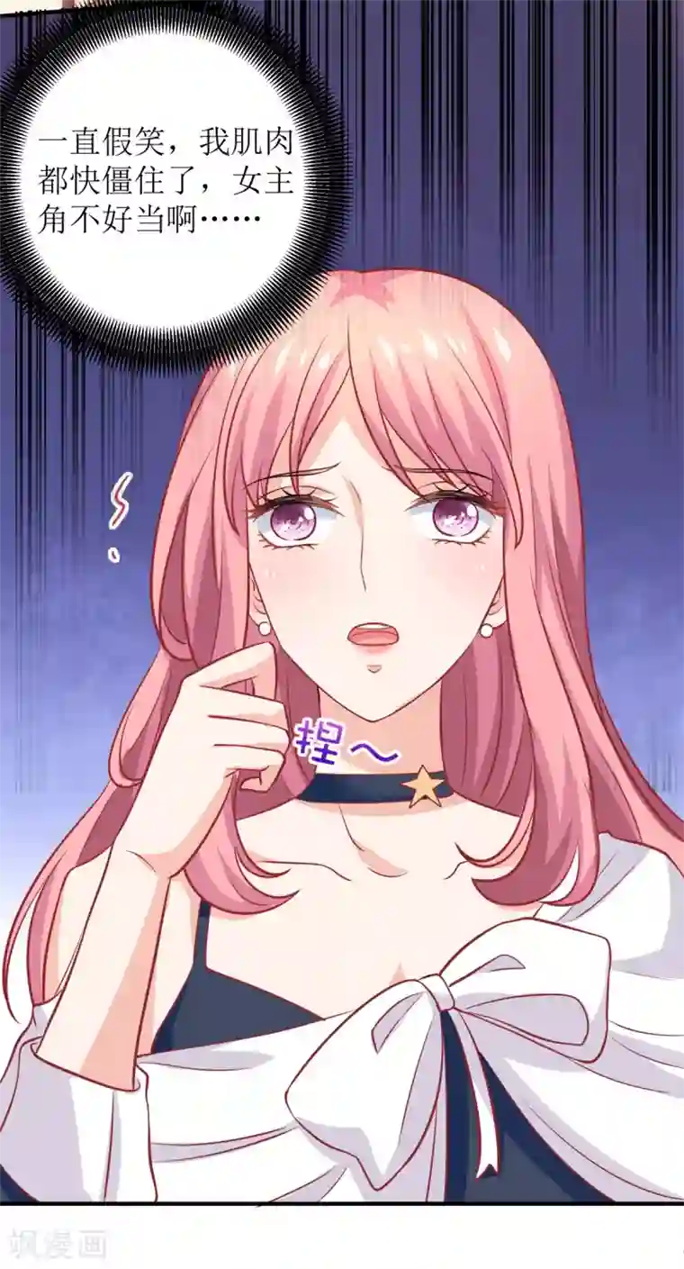 拐个妈咪带回家第231话 主角不易