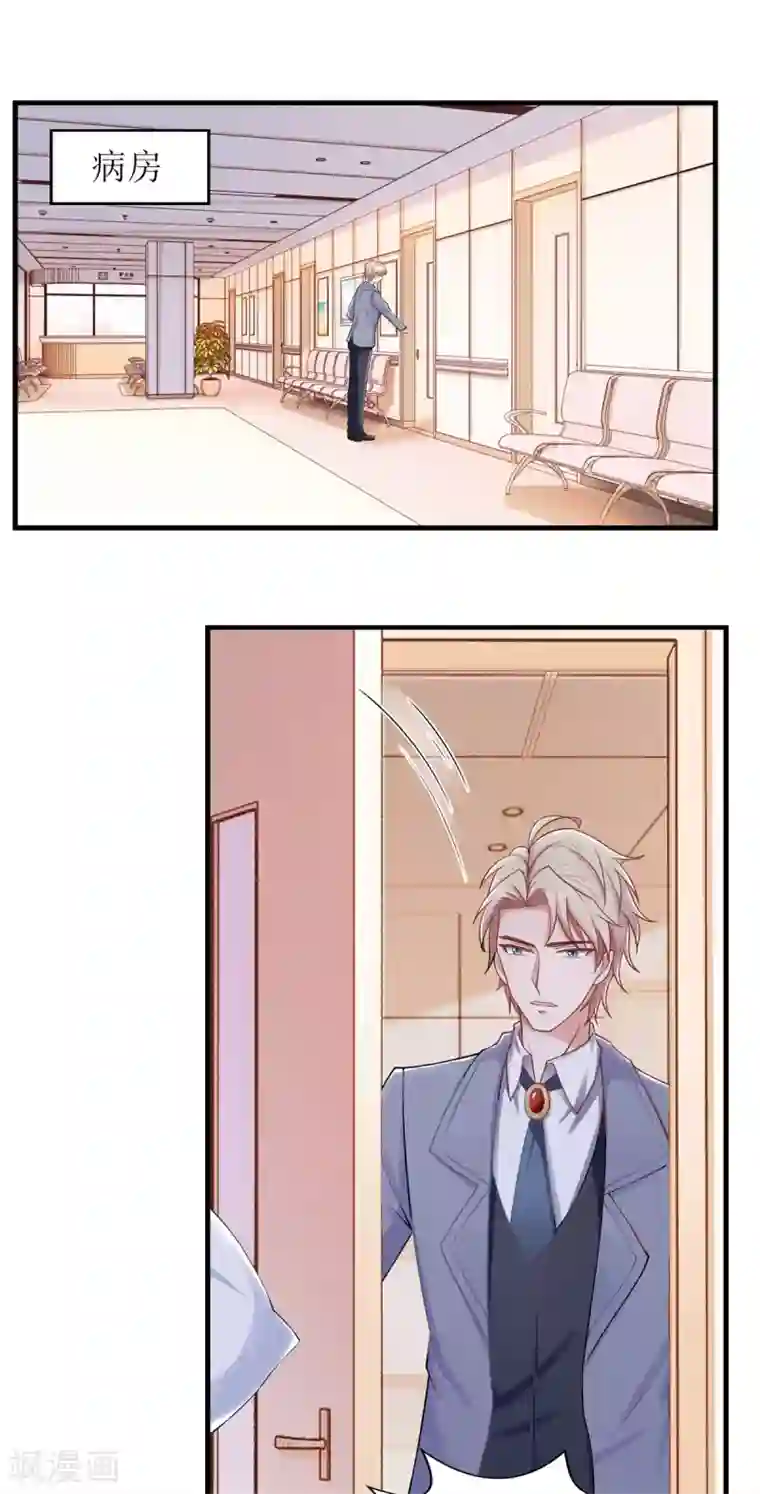 拐个妈咪带回家第232话 吵架