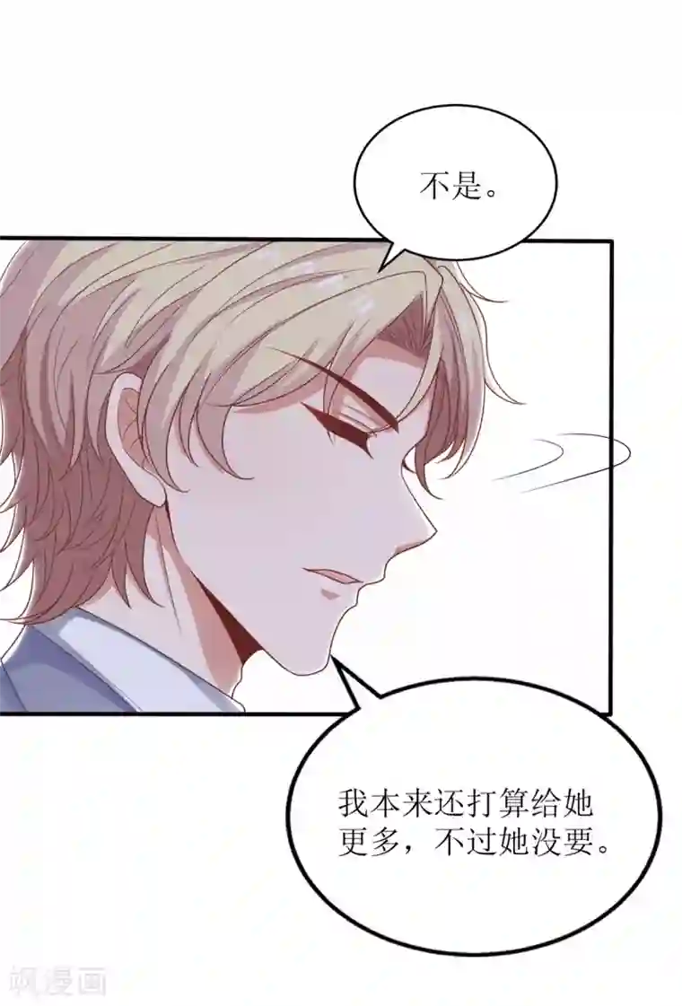 拐个妈咪带回家第232话 吵架