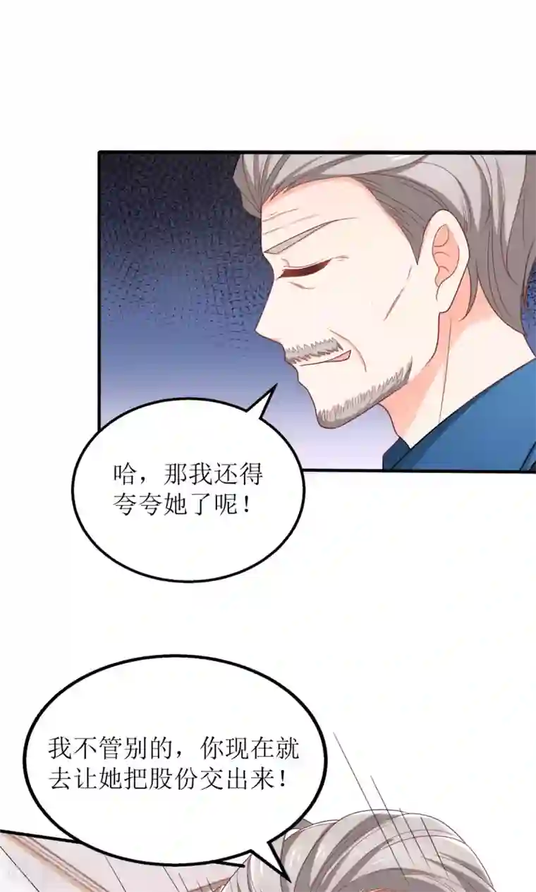 拐个妈咪带回家第232话 吵架