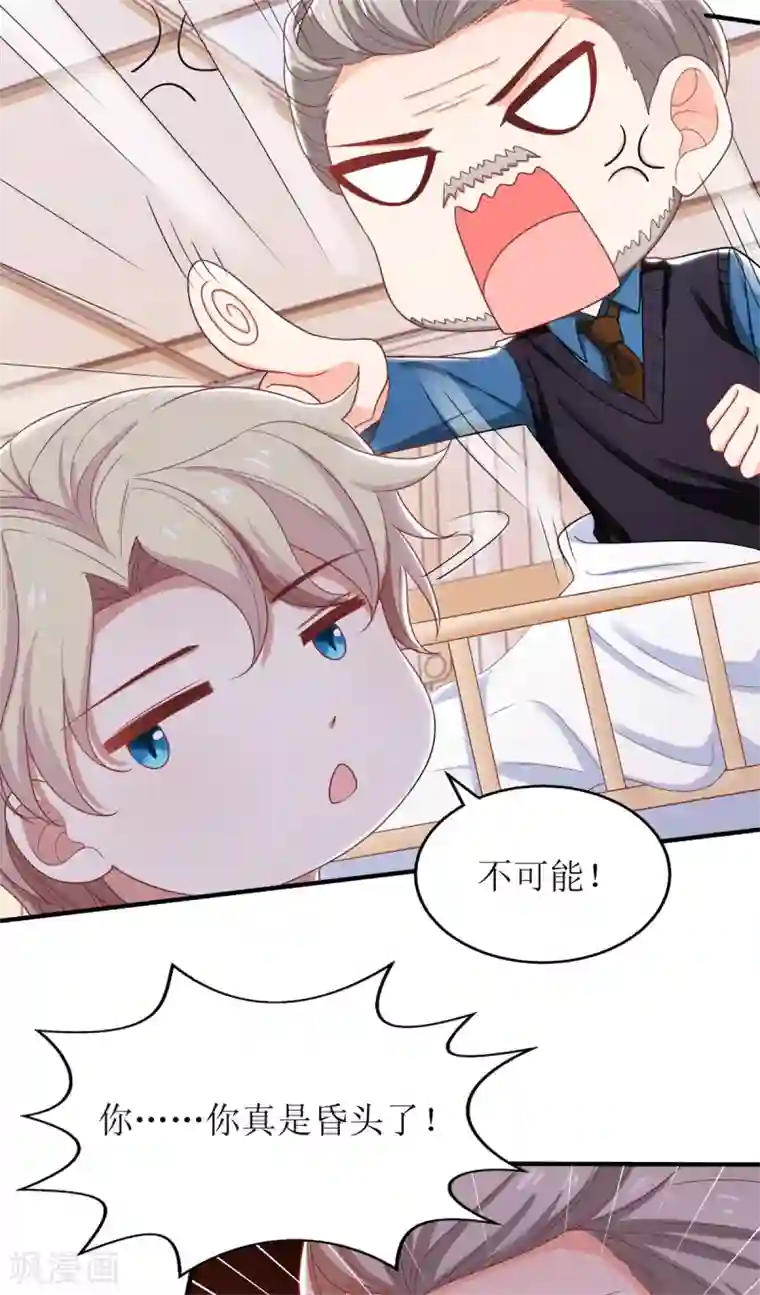 拐个妈咪带回家第232话 吵架