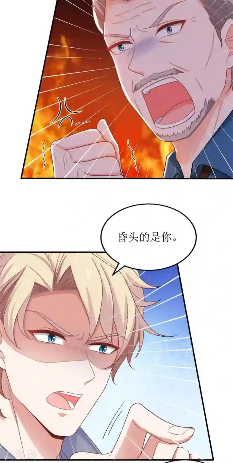 拐个妈咪带回家第232话 吵架