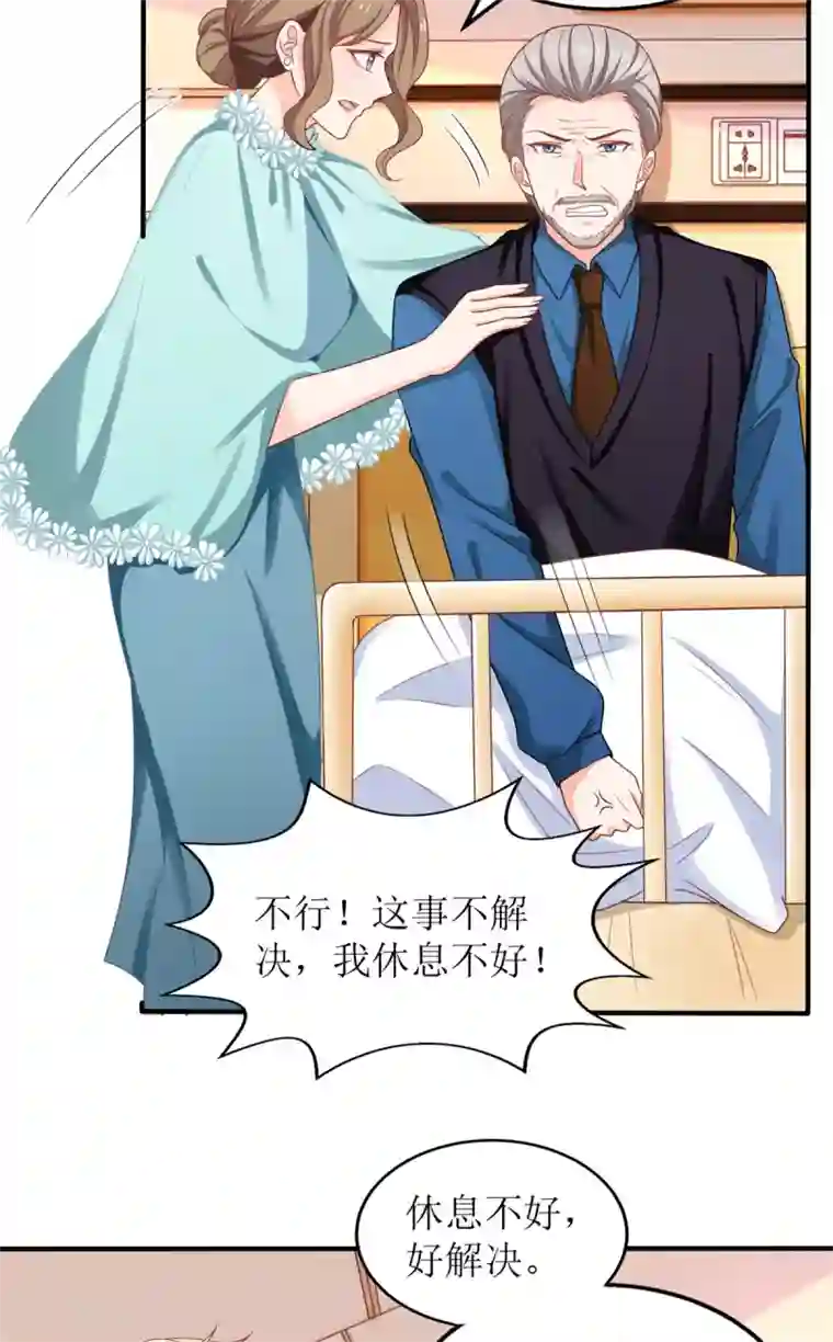 拐个妈咪带回家第232话 吵架