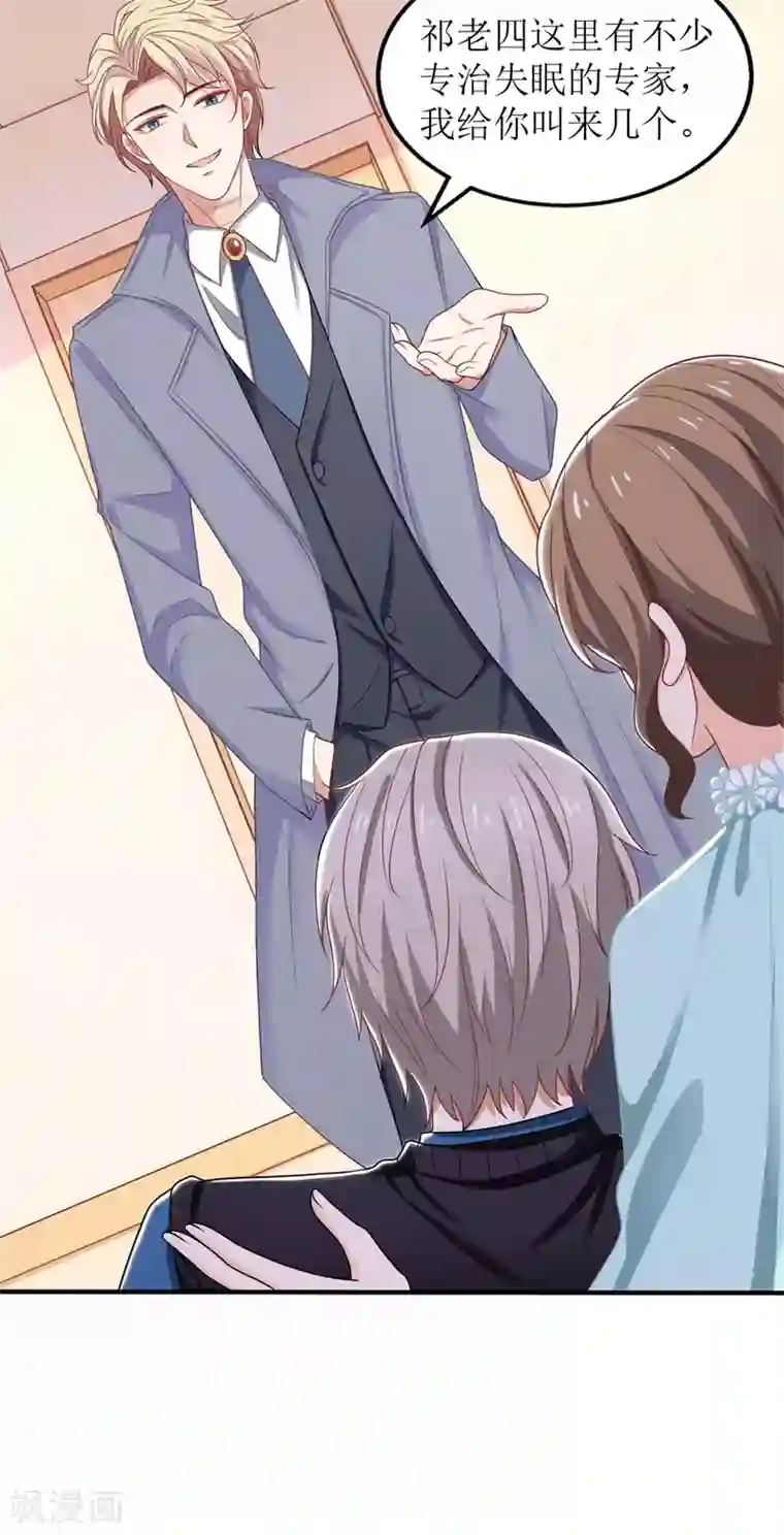 拐个妈咪带回家第232话 吵架