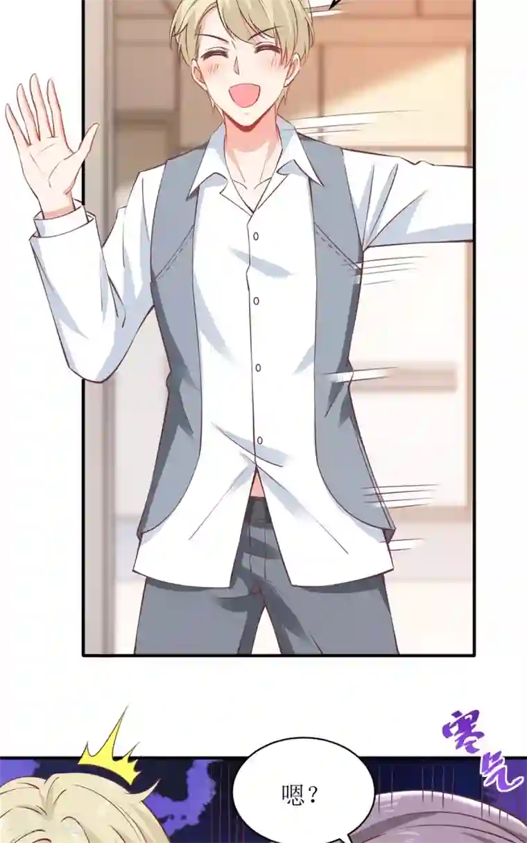 拐个妈咪带回家第232话 吵架