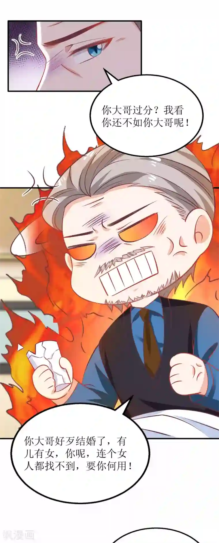 拐个妈咪带回家第232话 吵架