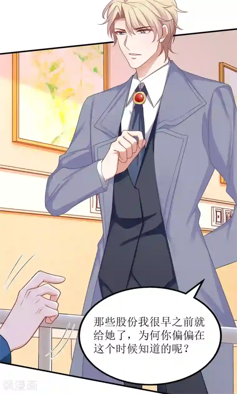 拐个妈咪带回家第232话 吵架