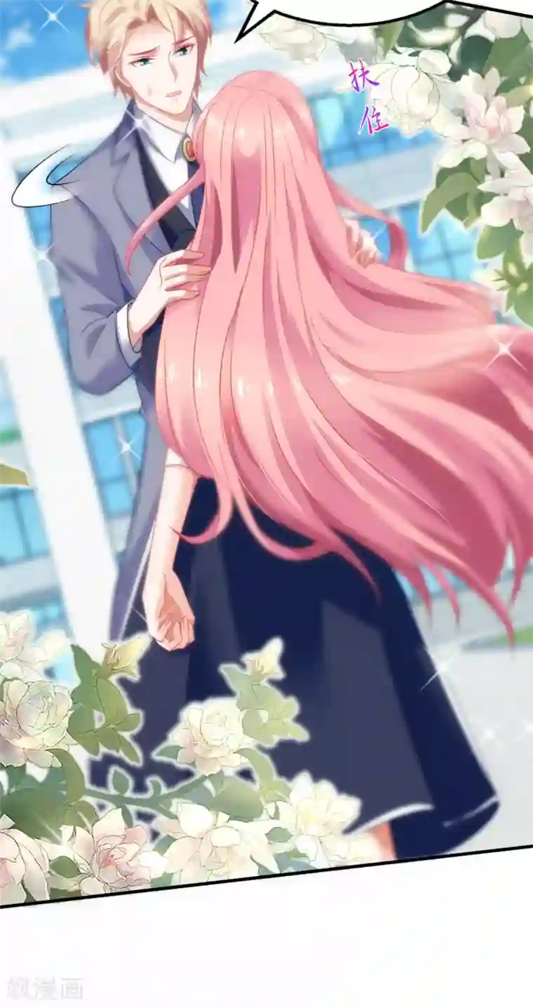 拐个妈咪带回家第233话 傻白甜