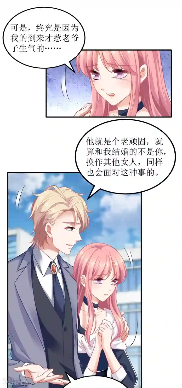 拐个妈咪带回家第233话 傻白甜