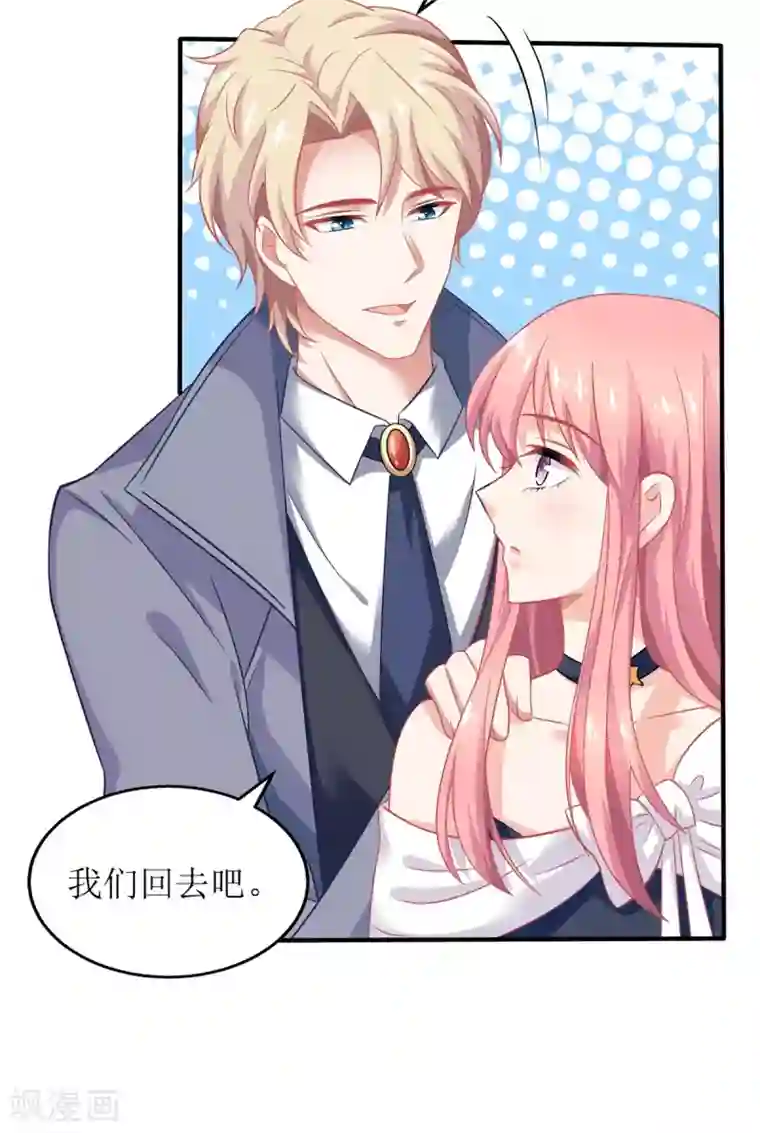 拐个妈咪带回家第233话 傻白甜