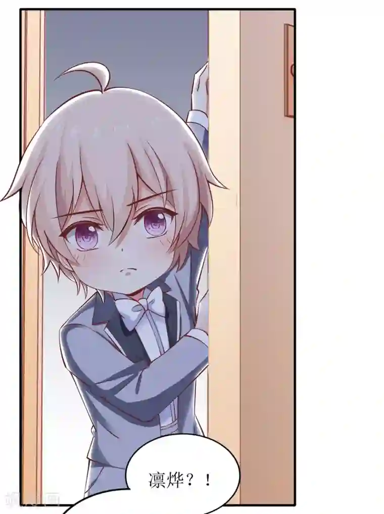 拐个妈咪带回家第236话 小大人