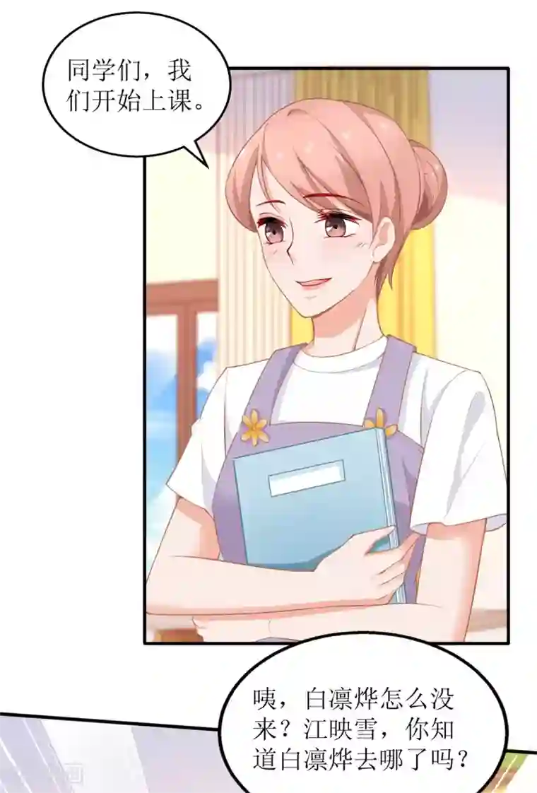 拐个妈咪带回家第236话 小大人