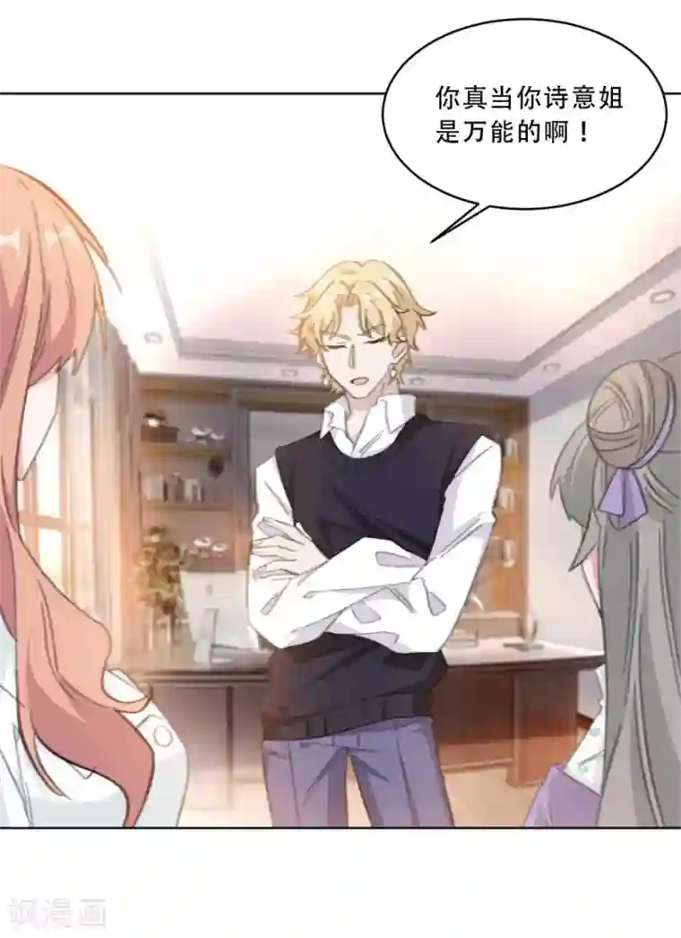 重生暖婚轻轻宠第171话 肯定有人在带节奏