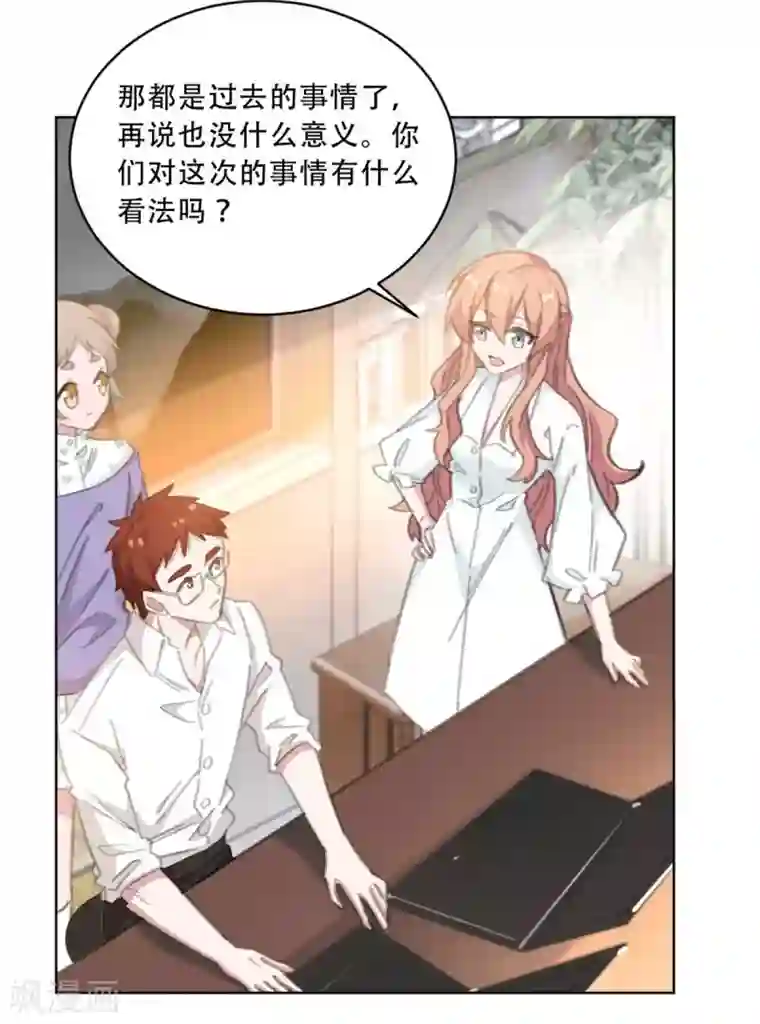 重生暖婚轻轻宠第171话 肯定有人在带节奏