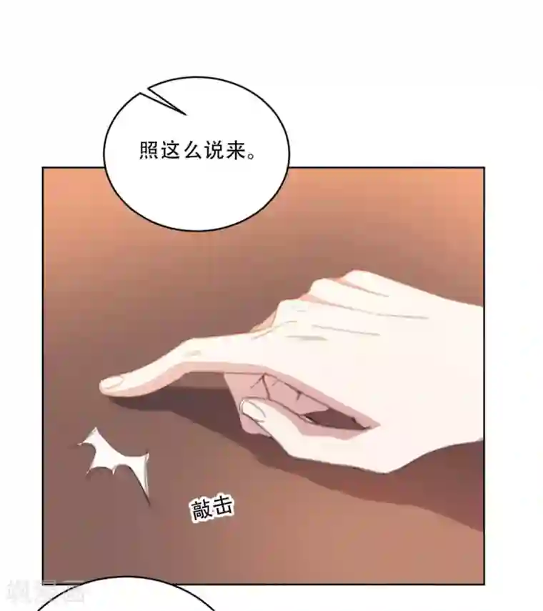 重生暖婚轻轻宠第171话 肯定有人在带节奏