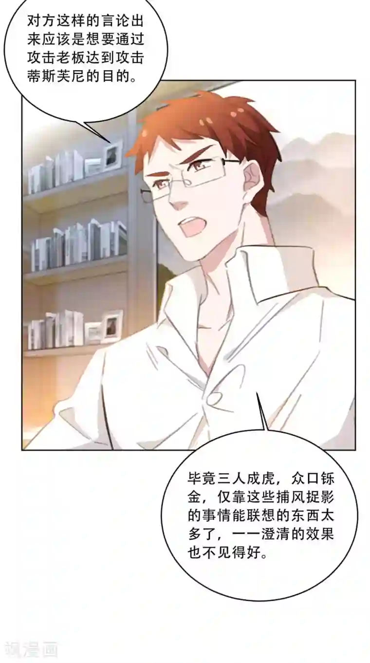 重生暖婚轻轻宠第171话 肯定有人在带节奏