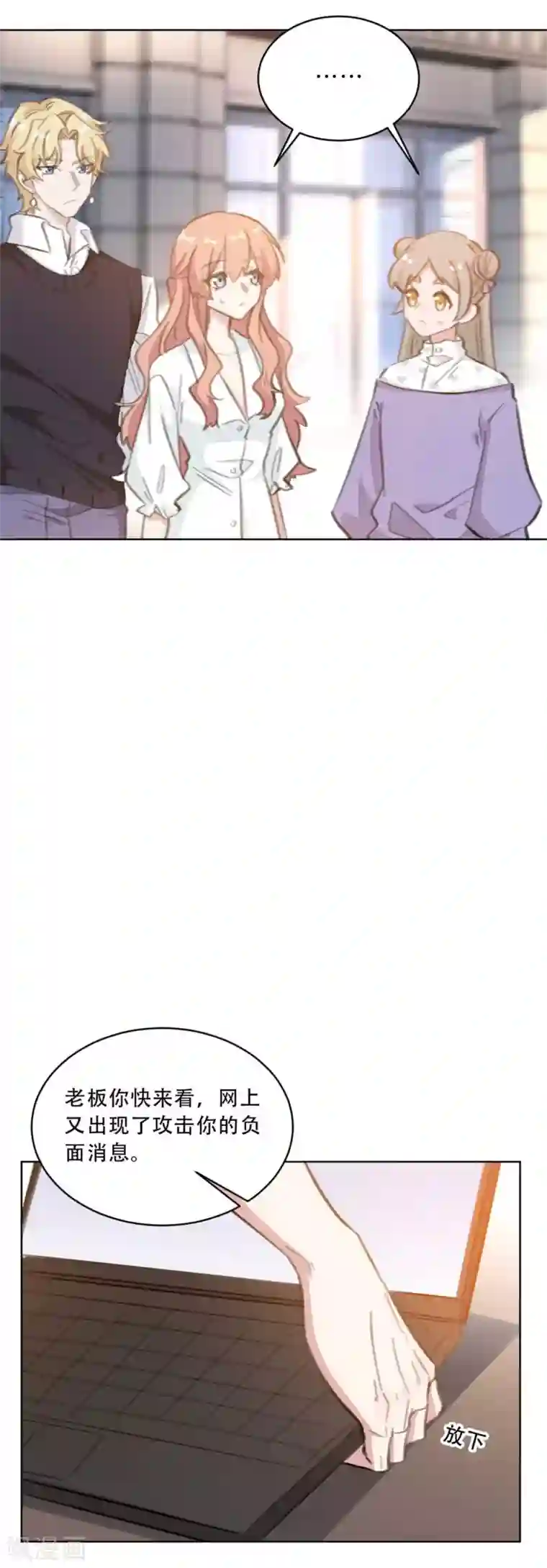 重生暖婚轻轻宠第171话 肯定有人在带节奏