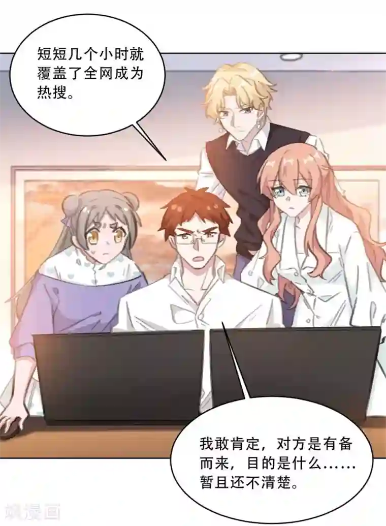 重生暖婚轻轻宠第171话 肯定有人在带节奏