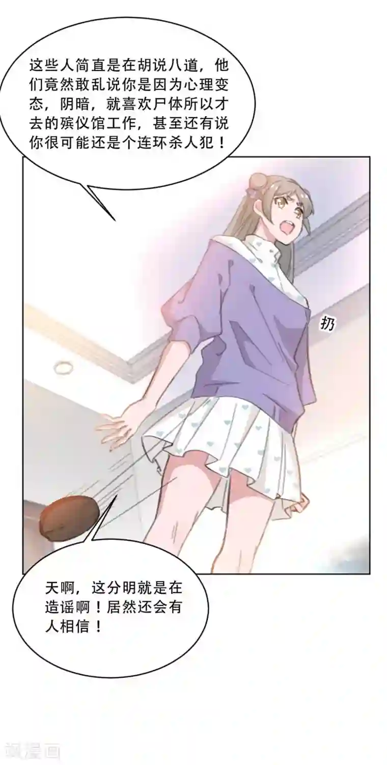 重生暖婚轻轻宠第171话 肯定有人在带节奏