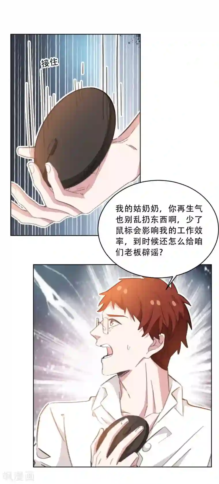 重生暖婚轻轻宠第171话 肯定有人在带节奏