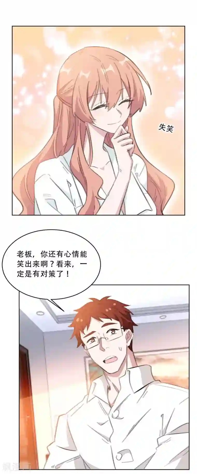 重生暖婚轻轻宠第171话 肯定有人在带节奏