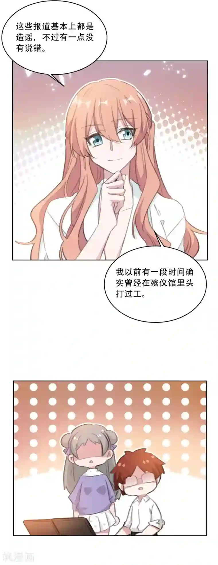 重生暖婚轻轻宠第171话 肯定有人在带节奏
